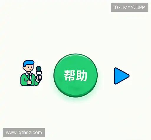 疑问解答界